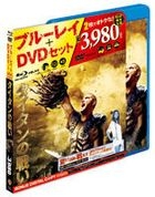人‧神‧魔戰 (Blu-ray + DVD Set) (Blu-ray) (初回限定生產) (日本版)