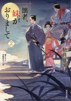 YESASIA: Watashi no Shiawase na Kekkon 3 (Novel) - Agitogi Akumi