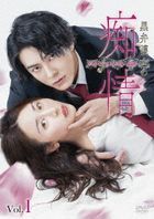 Kuro Bengoshi no Chijo - Sekai de Ichiban Omoi Junai Vol.1 (Japan Version)