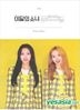 Go Won & Olivia Hye Single Album - Go Won & Olivia Hye (Reissue)