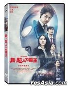 新．超人力霸王 (2022) (DVD) (台灣版)