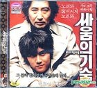 The Art of Fighting (VCD) (Korea Version) 