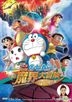 Doraemon The Movie - New Nobita's Great Adventure Into The Underworld (DVD) (Hong Kong Version)