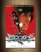 Dragon Lord (Blu-ray) (Extreme Edition) (Japan Version)