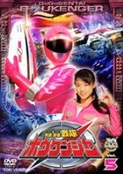 Gogo Sentai Bokenger Vol.5 (Japan Version)