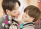 Mr. Unlucky Has No Choice but to Kiss! (DVD Box) (Japan Version)