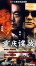 YESASIA: Chuang Guan Dong (H-DVD) (Vol.2) (End) (China Version