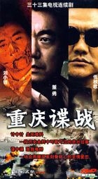 Zhong Qing Die Zhan (H-DVD) (End) (China Version)