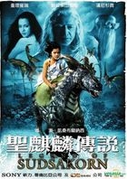 Legend Of Sudsakorn (DVD) (Taiwan Version)