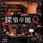 Tantei Gakuen Q Original Soundtrack (Japan Version)