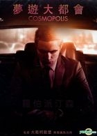 Cosmopolis (2012) (DVD) (Taiwan Version)