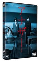 Another (DVD) (Standard Edition) (Japan Version)
