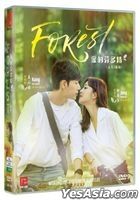 愛的芬多精 (2020) (DVD) (1-16集) (完) (韓/國語配音) (中英文字幕) (KBS劇集) (新加坡版)