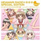 Hidamari Radio Hoshi Mittsu Tokubetsu Hen - Yes! Asu Futatsu!! - (Japan Version)
