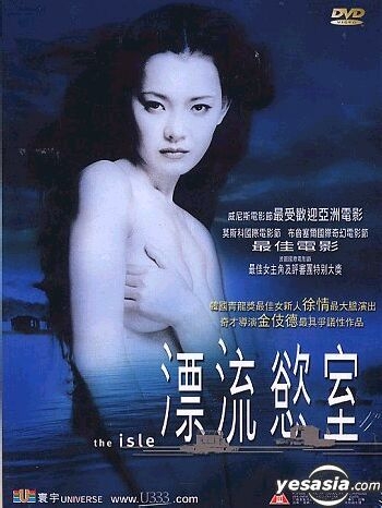 350px x 466px - YESASIA: The Isle (2000) (DVD) (Hong Kong Version) DVD - Suh Jung, Kim Yoo  Seok, Universe Laser (HK) - Korea Movies & Videos - Free Shipping