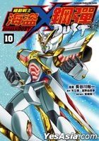 Mobile Suit Crossbone Gundam DUST (Vol.10)