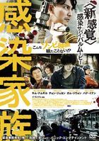 The Odd Family: Zombie On Sale (DVD) (Japan Version)