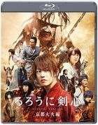 浪客劍心 京都大火篇 (2014) (Blu-ray)(普通版)(日本版)