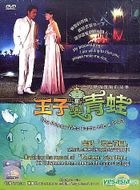 r829王子變青蛙～カエルになった王子様 DVD-BOX Ⅱ〈8枚組〉 Amazon.co.jp: カエルになった王子様コレクターズBOX [DVD