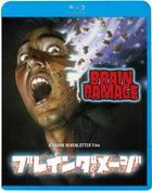 Brain Damage (Blu-ray) (Japan Version)