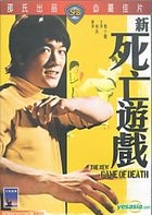 The New Game Of Death (DVD) (Hong Kong Version)