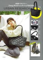 URBAN RESEARCH 2way QUILTING BAG BOOK