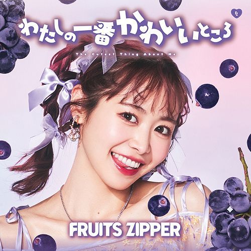 YESASIA: Watashi no Ichiban Kawaiitokoro [Runa Nakagawa] (Japan Version ...