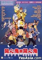 Happy Ghost IV (1990) (DVD) (2022 Reprint) (Hong Kong Version)