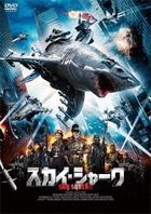 Sky Sharks (DVD)(Japan Version)