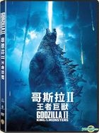 Godzilla: King of the Monsters (2019) (DVD) (Hong Kong Version)