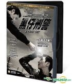 A Hard Day (2014) (DVD) (Hong Kong Version) (Give-away Version)