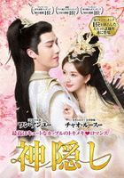 The Last Immortal (DVD) (BOX2) (Japan Version)