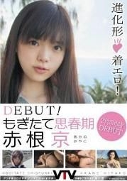 YESASIA: Akane Miyako - Debut! Mogitate Shishunki (DVD) (Japan