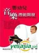 Discover the Musie of Baby