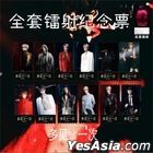 檀健次 周邊 - 檀健次2024多見一次巡回演唱會票根 (北京站) (一套12張) (#EG001)