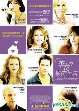 Yesasia The Private Lives Of Pippa Lee Vcd Hong Kong Version Vcd Winona Ryder Maria Bello Edko Films Ltd Hk Western World Movies Videos Free Shipping