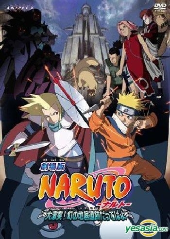 Yesasia 剧场版naruto 大激突 幻之地底遗迹 日本版 Dvd Takeuchi Junko 中村千绘 日语动画 邮费全免 北美网站