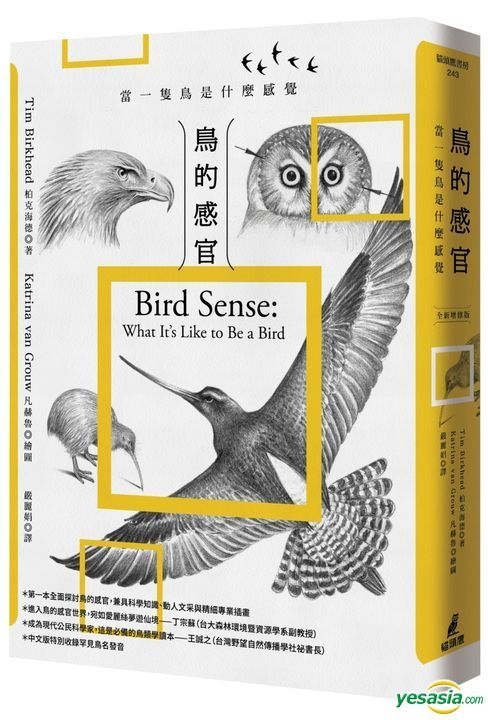 YESASIA: BIRD SENSE: WHAT IT’S LIKE TO BE A BIRD? - Bo Ke Hai De, Mao ...