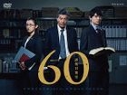 TV Drama W 60 Gohan Taisakushitsu  (Japan Version)