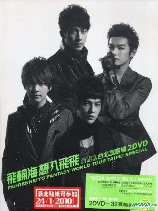 YESASIA: Fahrenheit's Fantasy World Tour Taipei Special (2DVD