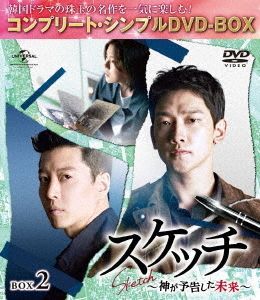 YESASIA: Sketch (DVD) (Box 2) (Special Price Edition) (Japan