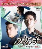 Sketch (DVD) (Box 2) (Special Price Edition) (Japan Version)