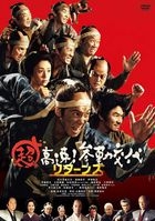 Samurai Hustle Returns (DVD) (Japan Version)