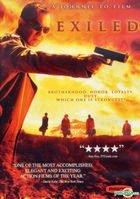 Exiled (DVD) (US Version)
