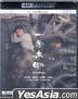 Mad World (2017) (4K Ultra HD Blu-ray) (Hong Kong Version)