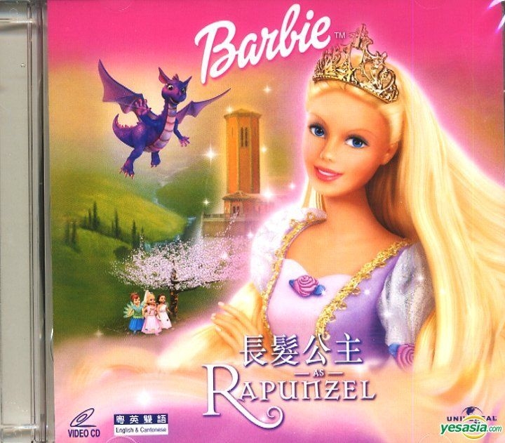 YESASIA: Image Gallery - Rapunzel Plastic Water Bottle 530ml