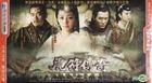 Hu Fu Chuan Qi (H-DVD) (End) (China Version)