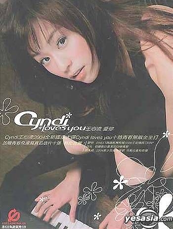 YESASIA : 爱你(平装版) 音乐- 王心凌, 爱贝克思股份有限公司- 国语