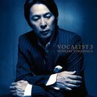 VOCALIST 3 (Vinyl Record) (First Press Limited Edition) (Japan Version)