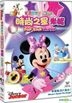 Mickey Mouse Clubhouse: Pop Star Minnie (DVD) (Hong Kong Version)